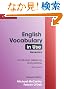 English Vocabulary in Use Elementary with Answers