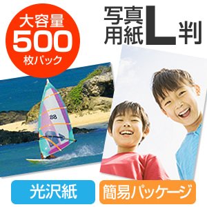 インクジェット写真光沢紙 L判 500シート 300-JP023