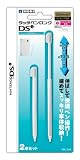タッチペンロングDSi ホワイト