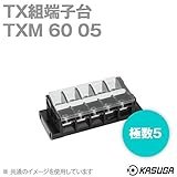 春日電機 TXM60 05 TX組端子台 (標準形) (丸座金付) (カバー・記名シール付) (22mm2) (90A) (極数5) NN