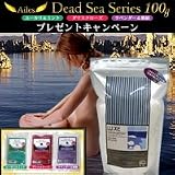 ラグゼ デッドシーバスソルト 大容量2kg エールデッドシーバスソルト100g おまけ付 エステ業務用 浴用化粧品 入浴剤 死海の塩