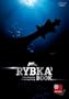 Rybka 3 - Das Er�ffnungsbuch