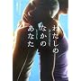 �킽���̂Ȃ��̂��Ȃ� (Hayakawa Novels)