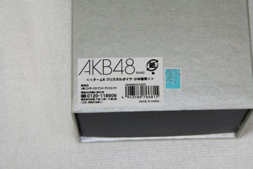 小林香菜のアイテム画像