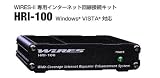 HRI-100 STANDARD(スタンダード）WiRES-II　インターネット回線接続キット MIQ