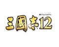 三國志12 三國志12