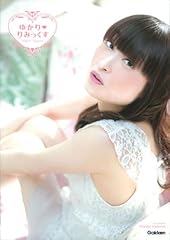 田村ゆかりフォトブック ゆかりりみっくす