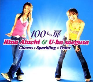 100もの扉(初回限定盤)(DVD付)