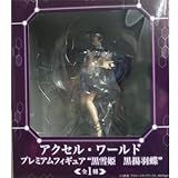 アクセル・ワールド PMフィギュア 黒雪姫 黒揚羽蝶 全1種