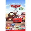 カーズ ラジエータ・スプリングス・アドベンチャー
