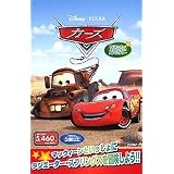 カーズ ラジエータ・スプリングス・アドベンチャー