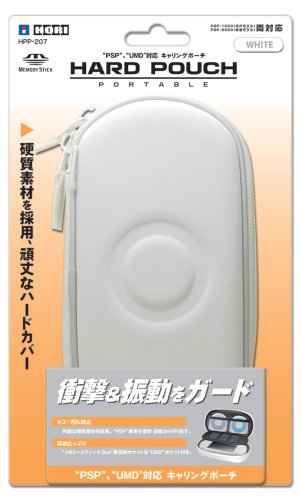 ハードポーチ ポータブル ホワイト(PSP-1000・PSP-2000両対応)
