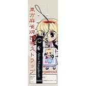 東方麻雀牌　携帯ストラップ　（アリス）