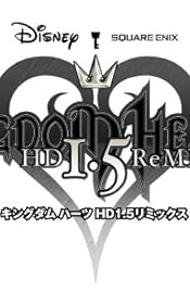 キングダム ハーツ -HD 1.5 リミックス-初回生産特典:KINGDOM HEARTS for PCブラウザ(仮称)で使用できるアイテムシリアルコード 同梱