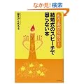 ����������Ȃ�!�������̃X�s�[�`�ō���Ȃ��{ (DO BOOKS)