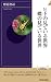 �ҥȤθ��Ƥ���������ĳ�θ��Ƥ������� (�Ľտ��񥤥�ƥꥸ����)