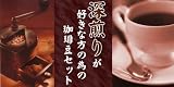 深煎り珈琲福袋　フレンチローストの珈琲豆3種たっぷり1.5kg(約150杯分)