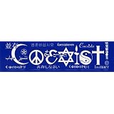 Coexist International version Bumper Sticker Set of Five (5) Multipack Various... by Peacemonger