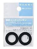 三栄水栓 【補修用ユニオンパッキン】 直径16㎜×内径12㎜×厚さ2㎜ PP40-16X12