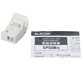 【クリックで詳細表示】ELECOM エプソン詰め替えインク用リセッター THE-32RESET