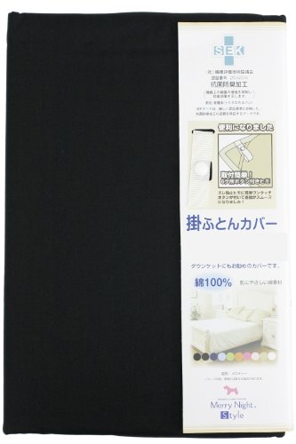 メリーナイトスタイル メロディ SEK抗菌防臭加工 掛け布団カバー ダブルロングサイズ 190×210cm ブラック MNS627062-01