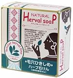 テンスター 毛穴ひきしめハーブ石けん