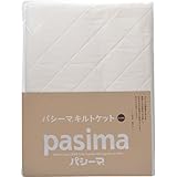 パシーマ キルトケットシングルきなり 1枚