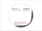 Chinese-English Legal Documents