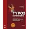TYPO3 Must-Have