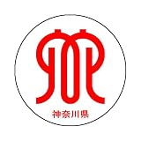 神奈川県マーカー