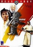 The Kung Fu Instructor - (IVL Hong Kong EDT) (Shaw Brothers)
