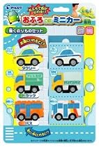 おふろDEミニカー 車両セット(働く車)