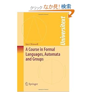 【クリックでお店のこの商品のページへ】A Course in Formal Languages, Automata and Groups (Universitext): Ian M. Chiswell: 洋書
