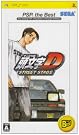頭文字D STREET STAGE...