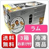 【おまけ付き＆送料無料】ドクタービーズ1.56kg　ラム×3箱　まとめ買い【ドッグフード　生食ローフード　生肉】