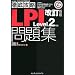 �����V�� �O��U�� LPI���W Level2 �Ή� (IT�v��/IT�G���W�j�A�̂��߂̓O��U��)