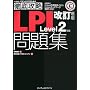 �����V�� �O��U�� LPI���W Level2 �Ή� (IT�v��/IT�G���W�j�A�̂��߂̓O��U��)