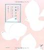 お菓子の旅―春夏秋冬 (セレクトBOOKS)