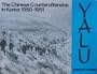 Yalu: The Chinese Counteroffensive in Korea (Nov. 1950 - May 1951) [BOX SET]