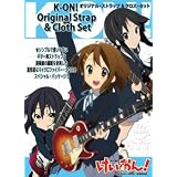 けいおん！ mio model 秋山澪モデル オリジナル・ストラップ＆クロス セット