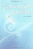 HAWAIIAN BREEZE-