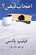 What's So Amazing About Grace (Persian Edition)