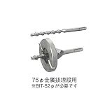 コアドリル BIT-77φ 座ぐりビット77φ