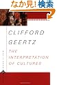 The Interpretation Of Cultures (Basic Books Classics)