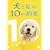 ���Ǝ��̂₭�����p�b�N(3���g ������萶�Y) [DVD]