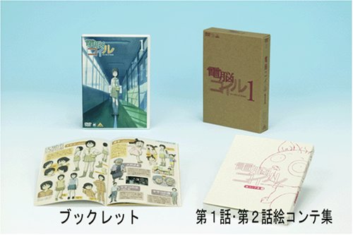 Cover image : 電脳コイル 第1巻 限定版 [DVD]