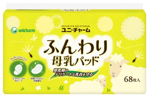 ふんわり母乳パッド 68枚