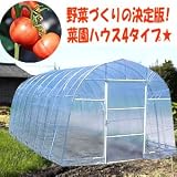 菜園ハウスH-2748　3.8坪  南栄工業
