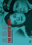 �k�ɐ� [DVD]