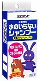清潔パウダーシャンプー 小動物用の画像